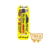 چسب فوری همه کاره هل 15گرمی