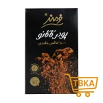 پودر کاکائو 100% خالص هلندی فرمند مقدار 50 گرم