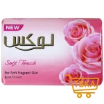 صابون لوکس (Lux) مدل Soft tuch مقدار 90 گرم