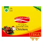 عصاره گوشت مرغ 48 عددی آماده لذیذ