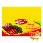 عصاره گوشت گوساله 48 عددی آماده لذیذ